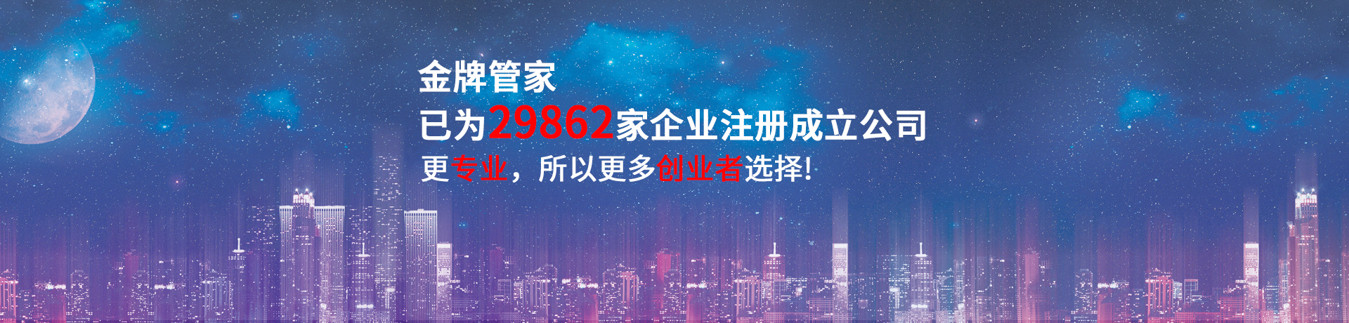 2注冊深圳公司3天辦完,深圳營業執照代理只需1天