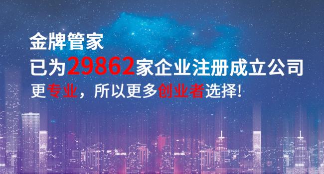 13注冊深圳公司3天辦完,深圳營業執照代理只需1天