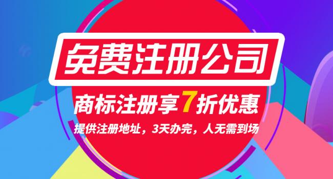 11深圳公司注冊10年經驗,全程代辦公司,人無需到場